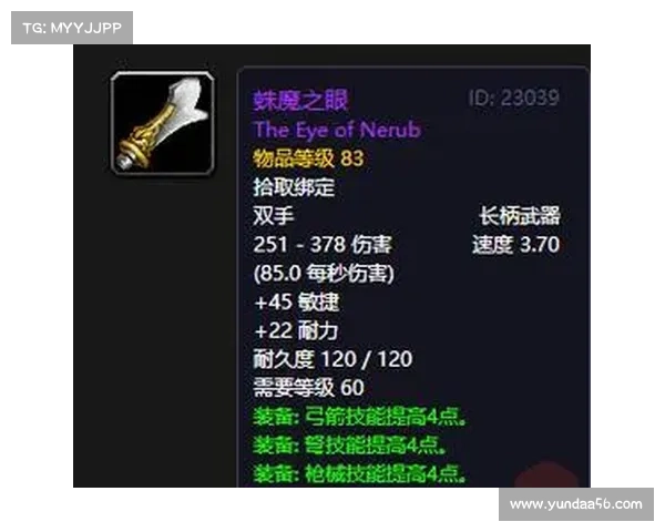 魔兽世界猎人购买武器攻略